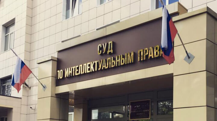 Суд по интеллектуальным правам поддержал доводы адвоката в кассации