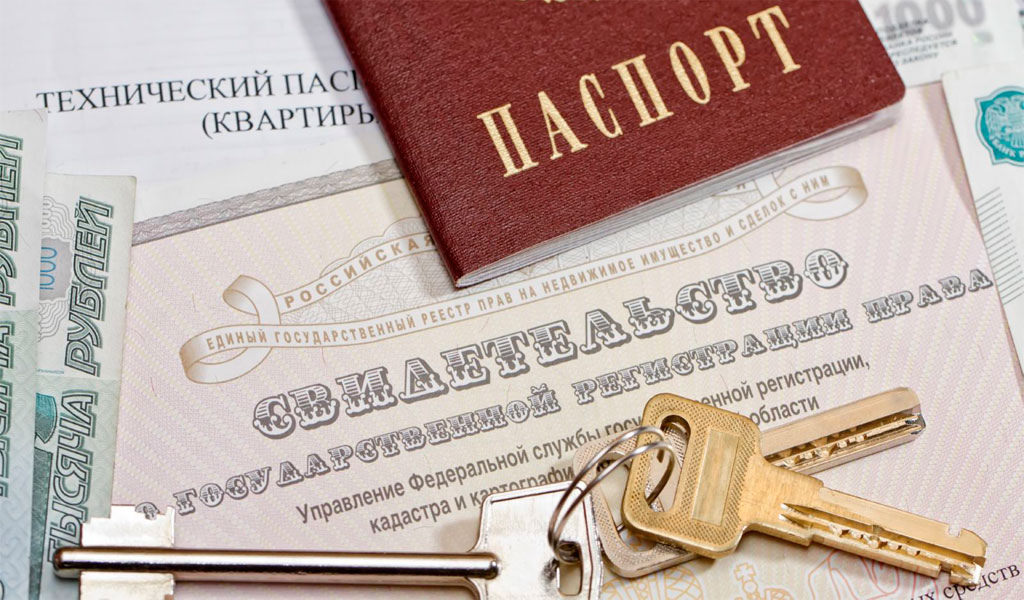 Выдача свидетельств о государственной регистрации прав на недвижимость Выдача свидетельств о государственной регистрации прав на недвижимость